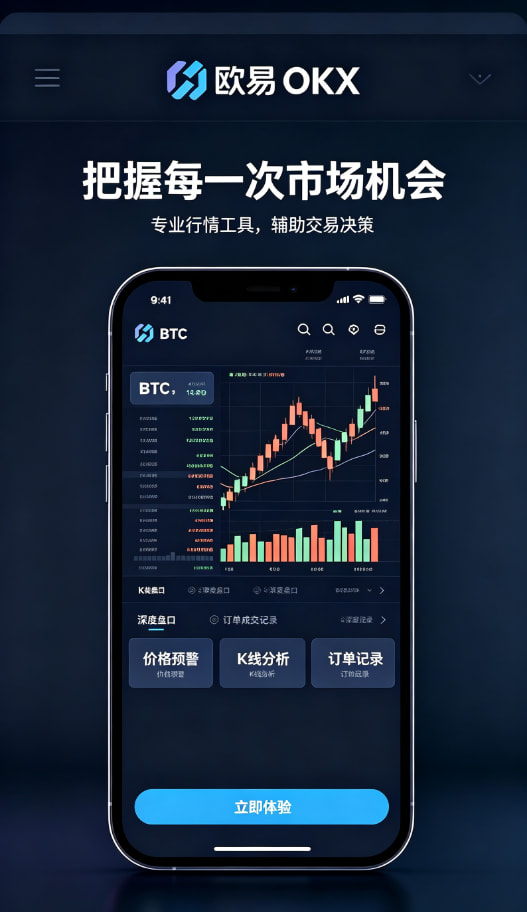 欧交易所App官网下载理财与定投